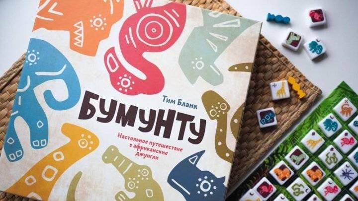 Новая настольная игра в России Бумунту #бумунту #настольная #игра #настолки #настолка #настолкилайв
