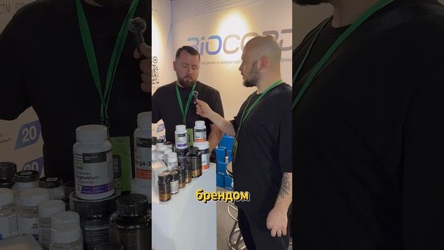 BIOCORD #маркетплейс #производствобад #биологическиактивныедобавки  #бад  #BIOCORD #биокорд