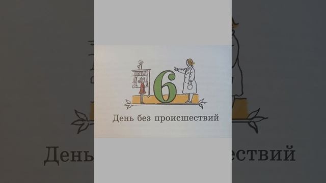 Аня и Маня (Ирина Грекова) #детскаялитература