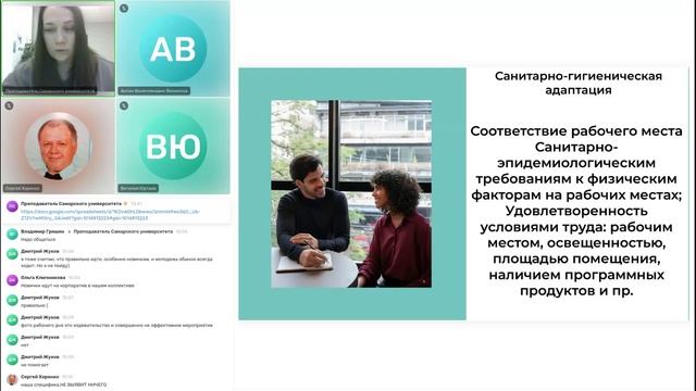 Тема 4.4. Адаптация персонала на предприятии. Технологии активной обратной связи