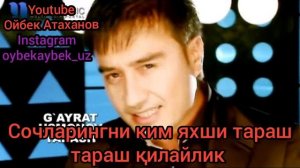 Ғайрат Усмонов-Яраш (караоке версия)