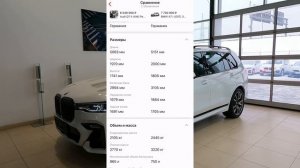 ВОПРОС / ОТВЕТ: BMW X7 G07 - Часть #1