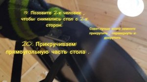 СБОРКА РАЗДВИЖНОГО СТОЛА BOSS ONE. ЗА 27 шагов !