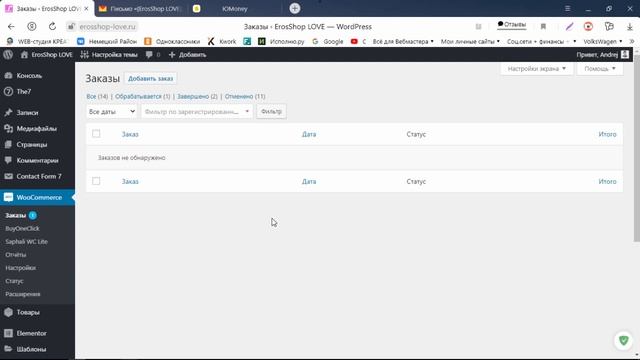 5 - Работа с товарами, приём и обработка заказов (дополнения и изменения) смотреть онлайн