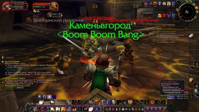 wow sirus ,world of warcraft ,молчаливый стрим 8 , прокачка паладина , подпишитесь кому не сложно