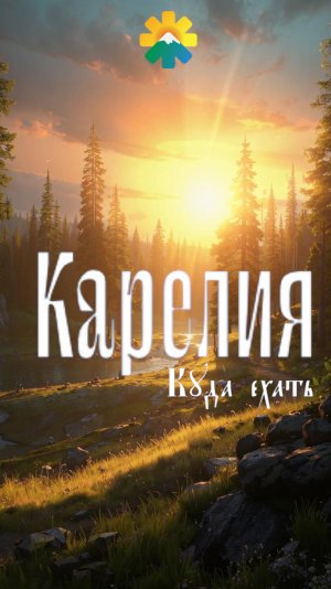 Кижи. Куда поехать в Карелии? Что посмотреть?