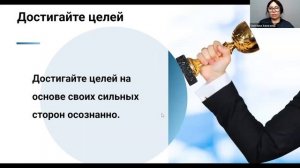 «Позитивная психология и ее влияние на коучинг». Вебинар Светланы Хамагановой и Дмитрия Гузеева