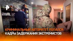 «Вовка "китаец" – друг мой был»: "воровского" авторитета "прижали" – задержание в Иркутской области