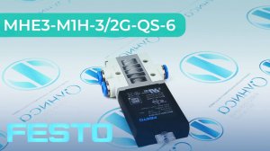 VUVG-B18-T32C-AZT-F-1P3 Распределитель с электромагнитным управлением Festo - Олниса