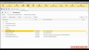 Сервисы. 1С:Контрагент