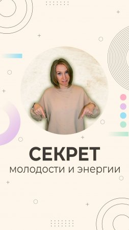 Секрет молодости и энергии: семена конопли!