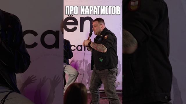 Юра Паршев-Про каратистов