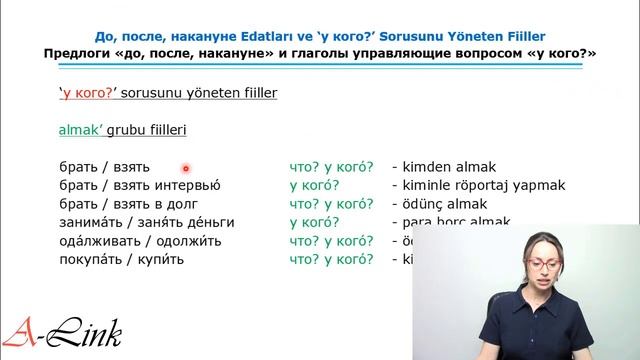Rusça A2 - A2+ / 74 (Tanıtım). До, после, накануне Edatları ve ‘у кого?’ Sorusunu Yöneten Fiiller смотреть онлайн