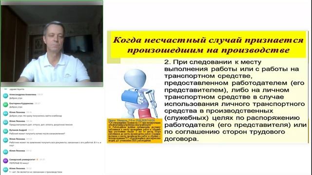 Специалист по УП: Синхронная практика. Тема. 3.2. смотреть онлайн