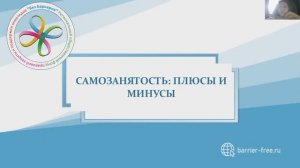 Самозанятые: плюсы и минусы