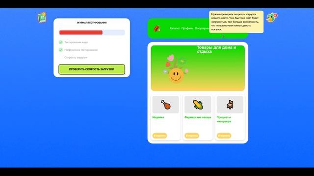 Урок Цифры "Технологии в интернет торговле" 1- 4 класс