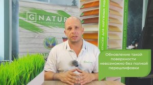 Сравнение видов краски для дерева: натуральные,акриловые, алкидные. Отличия и преимущества Gnature.