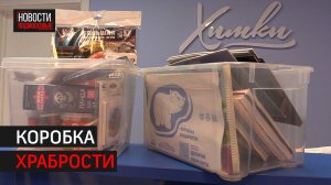 Творческие наборы отправили детям в Химкинскую больницу // 360 Химки