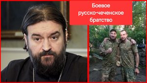 Они реально кровью побратались. Протоиерей Андрей Ткачёв