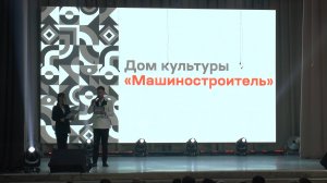 Двойной юбилей ДК Машиностроителю 50, народному театру  65!