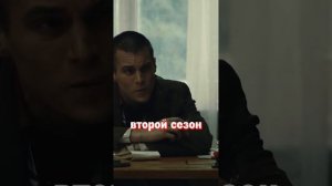 Второй сезон Фишера, которого не должно быть #сериал #сериалнавечер #детектив #фишер #новостикино