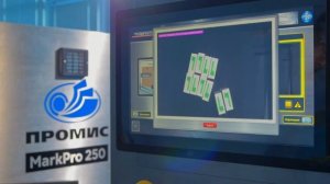 MarkPRO 250 - оборудование для сериализации и агрегации