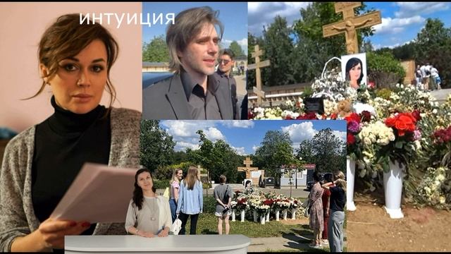 Чернышев не находит места. Могила Анастасии Заворотнюк стала камнем преткновения.