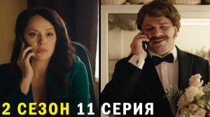 Гусар 2 сезон 11 серия обзор