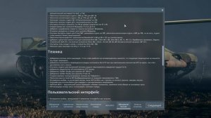 ОБНОВЛЕНИЕ 0. 6. 0. 61 I БАФ СССР ENLISTED I ЭНЛИСТЕД НОВОСТИ!