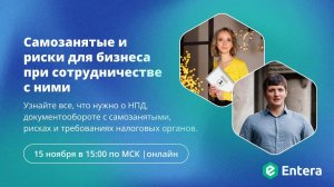 Самозанятые и риски для бизнеса при сотрудничестве с ними