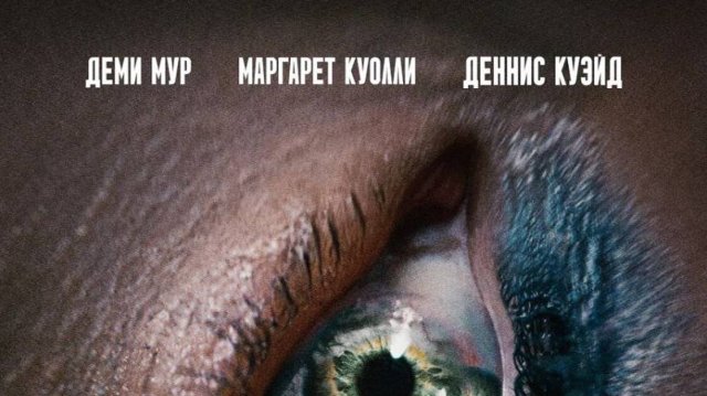 Субстанция 2024 Смотреть Онлайн \19.11.2024\ - смотреть видео онлайн от "Киногид