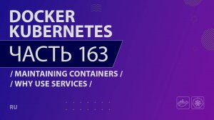 Docker, Kubernetes - 163 - Maintaining Containers - Why Use Services