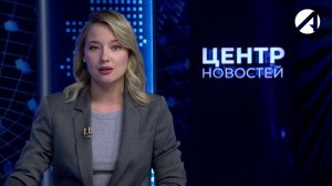 Центр новостей. Вечерний выпуск | 18 ноября 2024