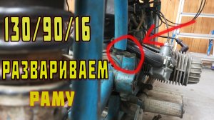 Маятник под широкое колесо на ДНЕПР МТ.  Часть 2.