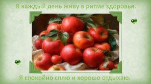 Я спокойно сплю и хорошо отдыхаю