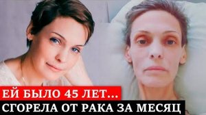 Ушла в 45 лет! Она умирала в страшных муках | Трагичная судьба звезды «Убойной силы» Марина Макарова