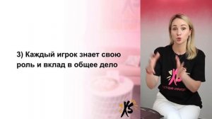 5 принципов сильной команды