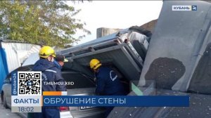 Женщина погибла при обрушении опорной стены на востоке Краснодара