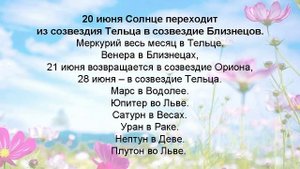Лунный календарь 1956