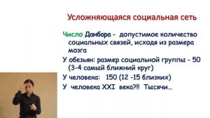 Лекция Татьяны Черниговской «ХХI век как испытание человеческой цивилизации» (с переводом на РЖЯ)