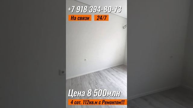 Дома в Краснодаре с ремонтом #доманаюге #краснодар #домкраснодар #жильевкраснодаре #сельскаяипотека