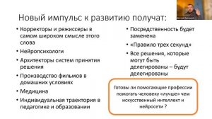 "Психологические проблемы, связанные с использованием нейросетей/искусственного интеллекта"