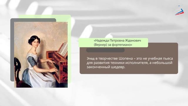 Писатели и поэты о музыке и музыкантах. Музыка 5 класс смотреть онлайн