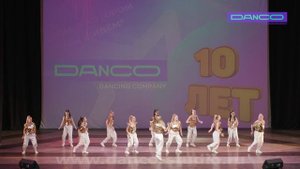 DanCo выступление на отчетном концерте