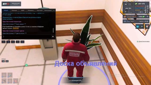 исправление выговора