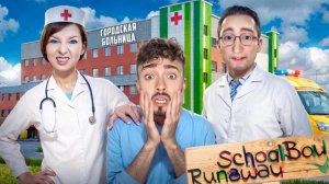 СБЕГАЮ ИЗ БОЛЬНИЦЫ ОТ ЗЛЫХ РОДИТЕЛЕЙ В SCHOOLBOY RUNAWAY В МАЙНКРАФТ!