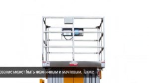 Грузовой подъемник