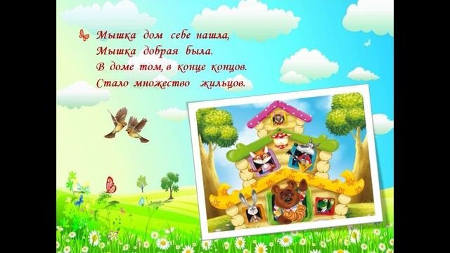 Сказочная страна
