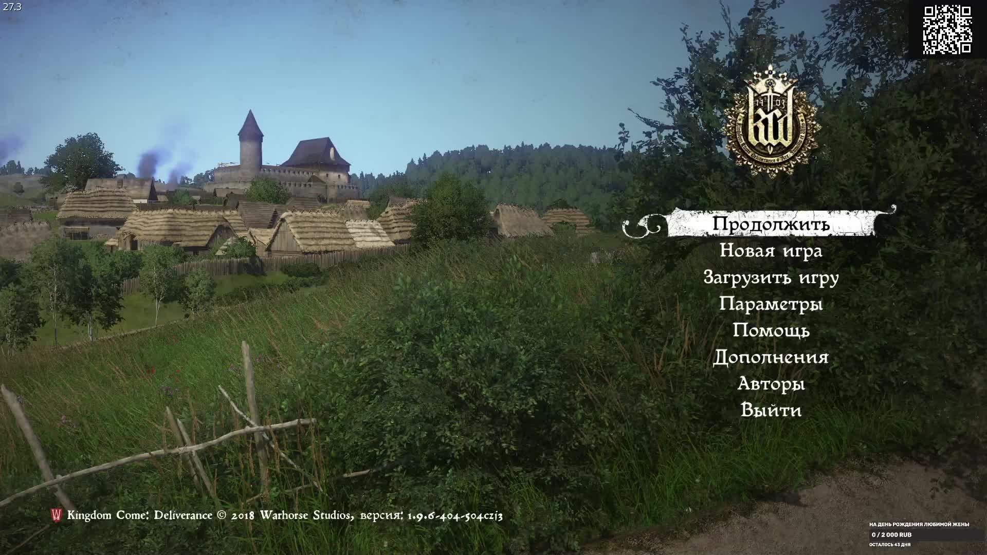 Kingdom Come Deliverance. Полное прохождение. Часть 9.