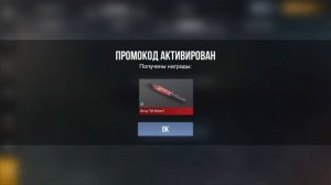 🤤 НОЯБРЬ! РЕАЛЬНО РАБОЧИЕ ПРОМОКОДЫ В STANDOFF 2 0.31.1 | СТАНДОФФ 2 ПРОМОКОДЫ 2024